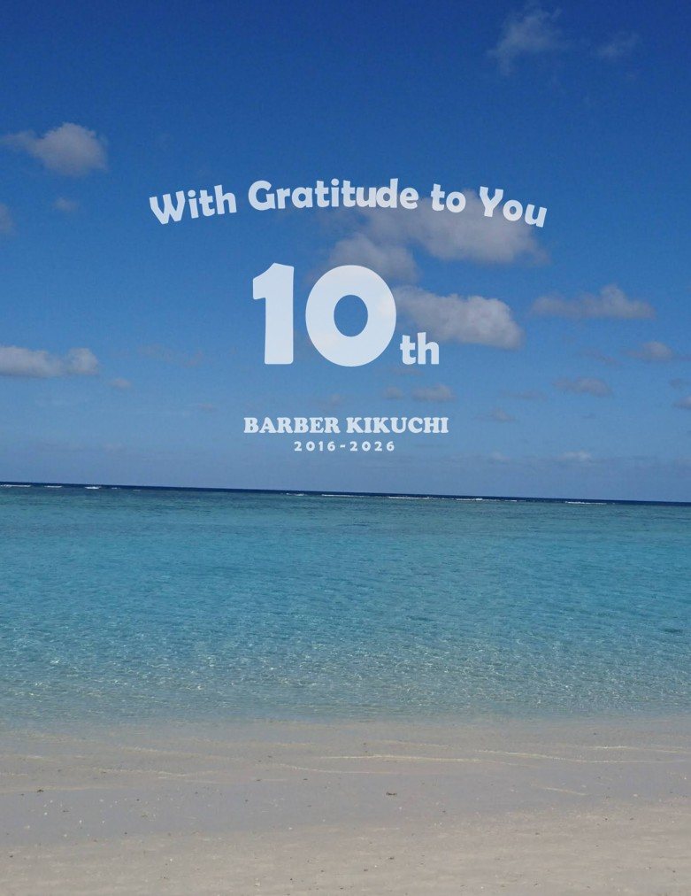 青い空と海の写真に「With Gratitude to You 10th BARBER KIKUCHI 2016-2026」の文字